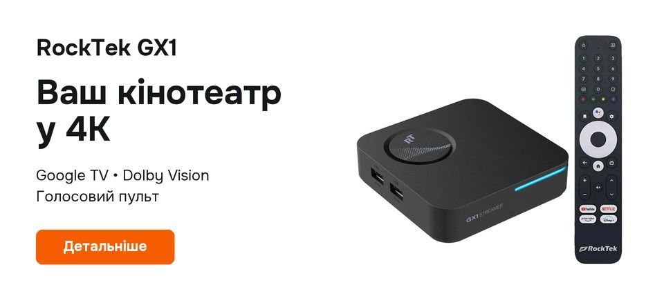 Smart TV приставка RockTek GX1 з голосовим пультом