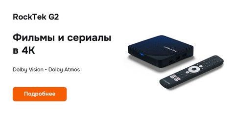 Smart TV приставка RockTek G2 с голосовым пультом