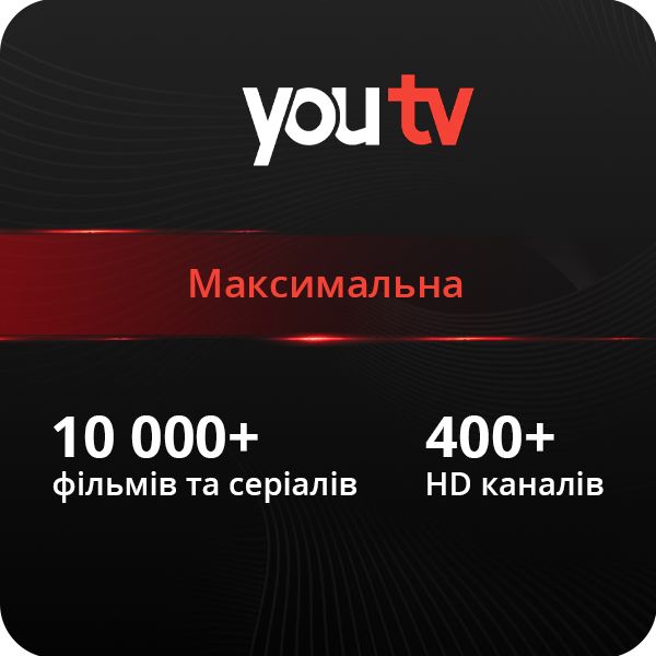 Передплата YouTV «Максимальний» 6 місяців