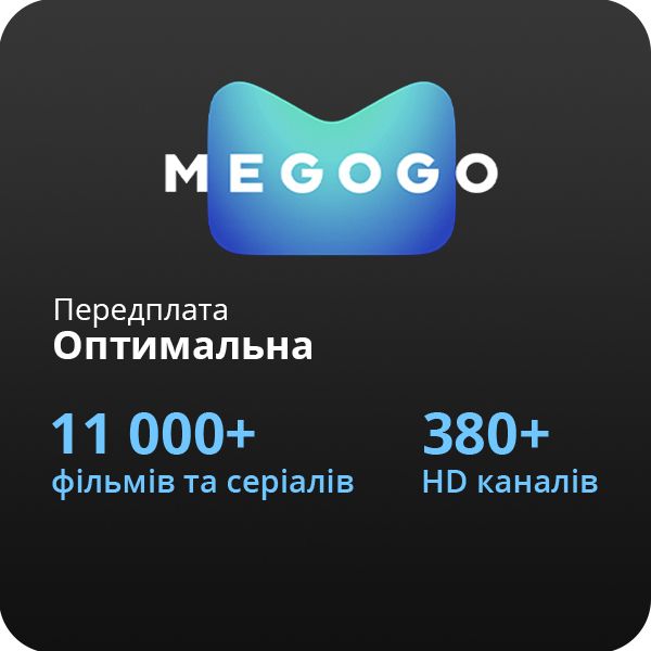 Подписка MEGOGO «Оптимальная» 12 месяцев