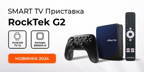 SMART TV приставка RockTek G2