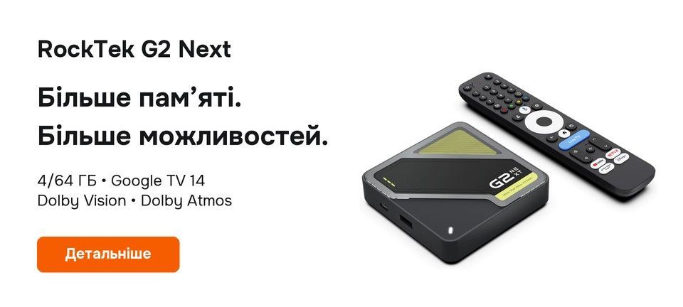 Smart TV приставка RockTek G2 Next з голосовим пультом